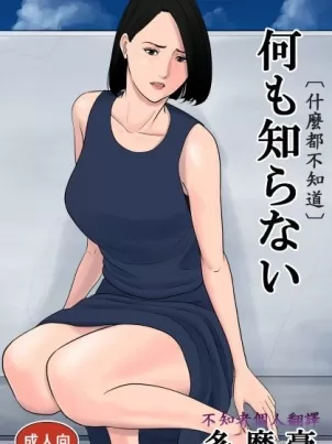 绝对不能让家人们知道…咦?