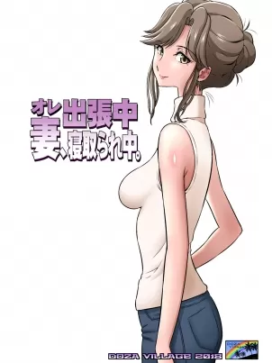 老婆在隔壁被不良少年强姦…怎么她好像很爽的样子?