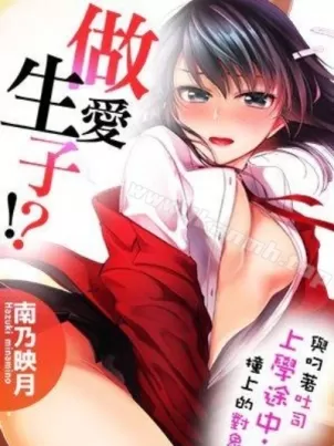 与叼着吐司上学途中…撞上的对象做爱生子!