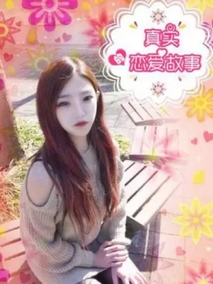 真实的恋爱故事(真人)