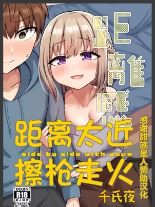 都让我一直射精了怎么还只是好朋友?